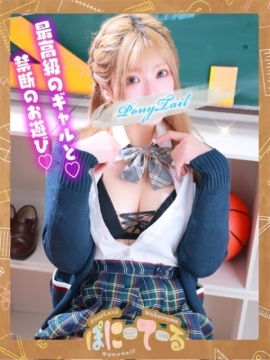 ももな【ギャルのマットご奉仕】