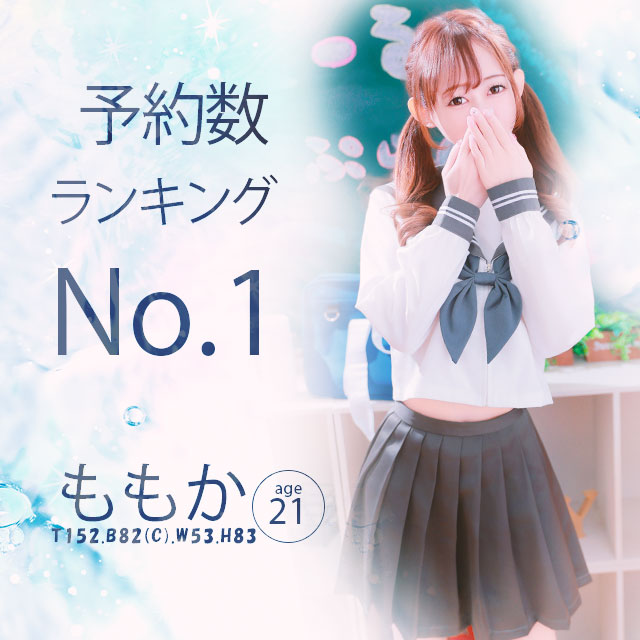 予約数ランキング第一位！