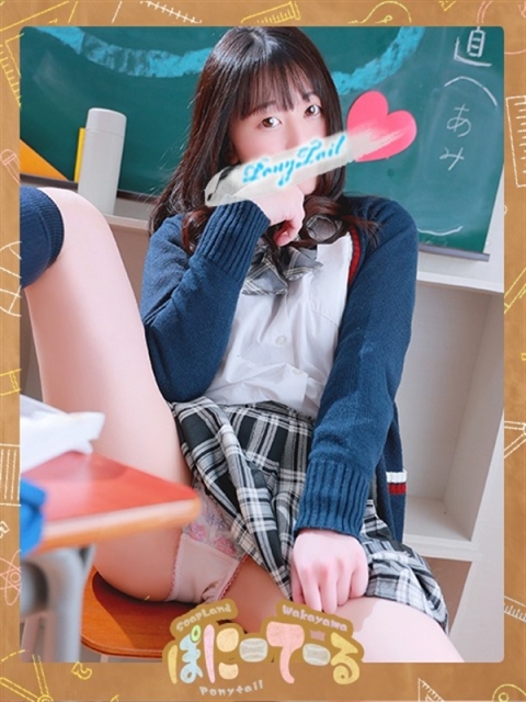 ポニーテール和歌山店 あみ【濃厚絶品フェラ】