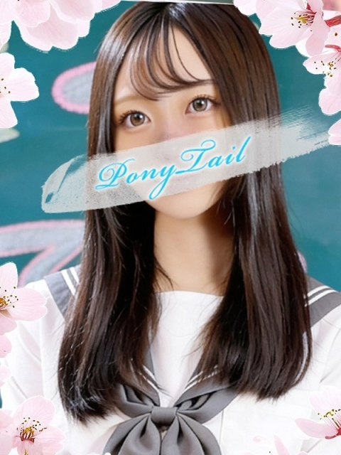 ポニーテール和歌山店 ひな【完璧美少女】