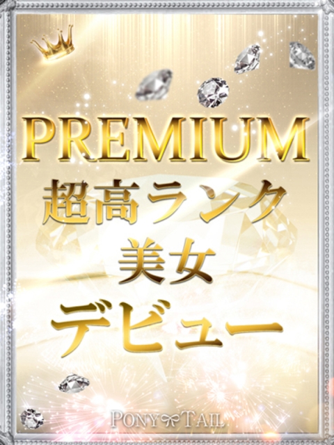 ポニーテール和歌山店 みみ【ギャップ萌え必至】