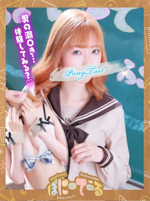 あみる【男の潮吹きプロ⁉】5