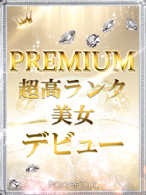 あこ【完全未経験のSSS級美少】