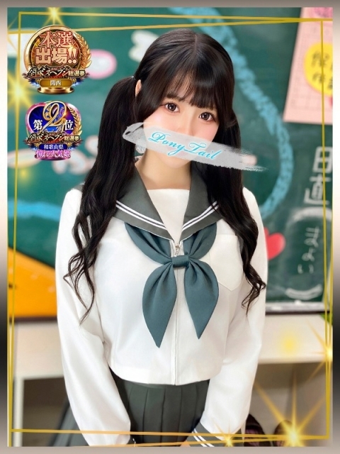 ポニーテール和歌山店 まよい【爆乳絶対的プリンセス】