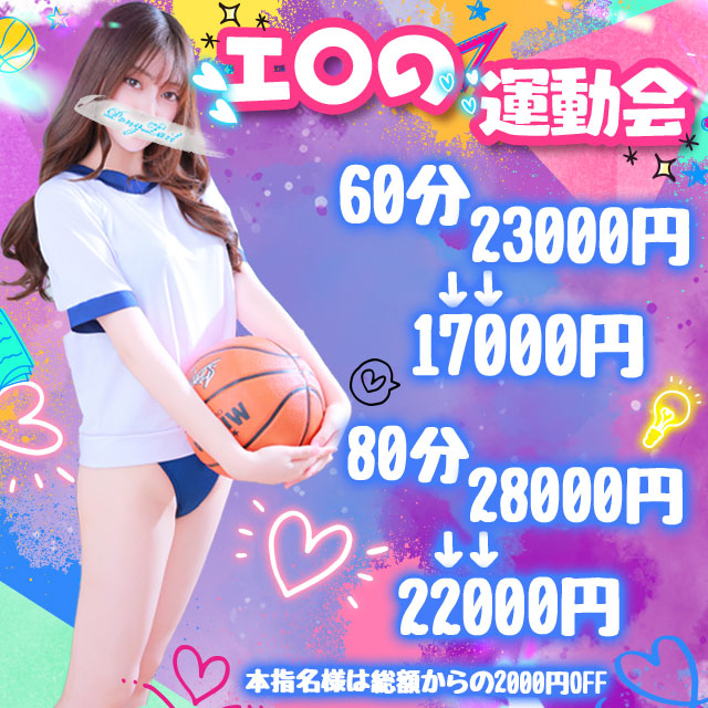 ポニーの大運動会開催✨