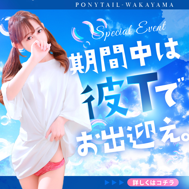 彼Tイベント♡